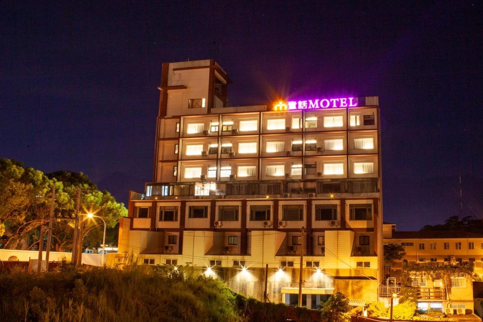 Fair Tale Motel - Sea Chua-lien Exteriér fotografie